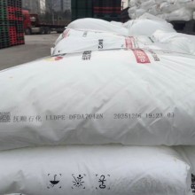 撫順石化廠直發(fā)線型7042N薄膜線性不含開口爽滑聚乙烯